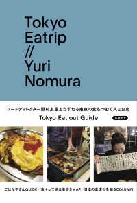 ԢŹ֥ȥ㤨Tokyo EatripפβǤʤ1,915ߤˤʤޤ