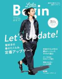 ＬａＬａＢｅｇｉｎ - Ｂｅｇｉｎ４月号臨時増刊　４・５　２０１８