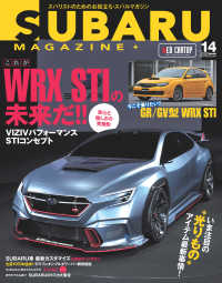 SUBARU MAGAZINE vol.14