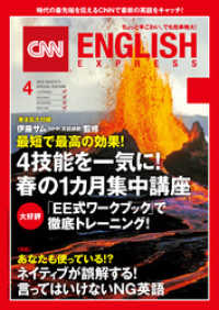 ԢŹ֥ȥ㤨֡βDLդCNN ENGLISH EXPRESS 2018ǯ4פβǤʤ972ߤˤʤޤ