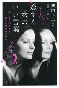 恋する女の、いい言葉 - 嫌いな男の砂糖より、好きな男の塩がいい