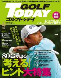 ԢŹ֥ȥ㤨GOLF TODAY 2018ǯ4פβǤʤ648ߤˤʤޤ