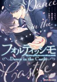 ԢŹ֥ȥ㤨֥եƥå Dance in the CastleפβǤʤ693ߤˤʤޤ