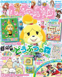 ぴこぷり April-June 2018 カドカワゲームムック