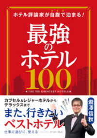 ԢŹ֥ȥ㤨֥ۥƥɾȤʢޤ롪ǶΥۥƥ100פβǤʤ1,430ߤˤʤޤ