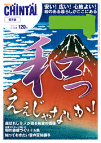 ԢŹ֥ȥ㤨CHINTAIŻ 2017ǯ22פβǤʤ119ߤˤʤޤ