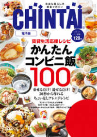 CHINTAI電子版 2017年11月号