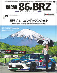 ԢŹ֥ȥ㤨XACAR 86&BRZ magazine 2018ǯ 4פβǤʤ1,199ߤˤʤޤ