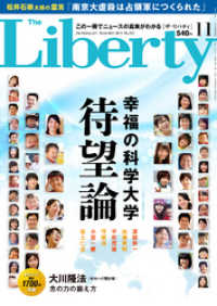 ԢŹ֥ȥ㤨The Liberty(Хƥ 2014ǯ 11פβǤʤ540ߤˤʤޤ