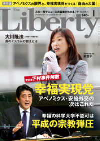 ԢŹ֥ȥ㤨The Liberty(Хƥ 2015ǯ 1פβǤʤ540ߤˤʤޤ