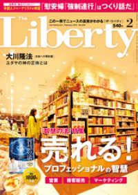 ԢŹ֥ȥ㤨The Liberty(Хƥ 2015ǯ 2פβǤʤ540ߤˤʤޤ