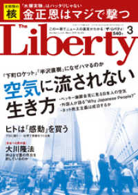 ԢŹ֥ȥ㤨The Liberty(Хƥ 2016ǯ 3פβǤʤ540ߤˤʤޤ