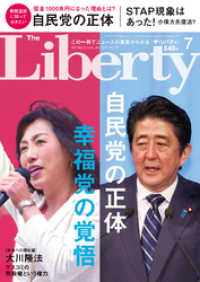 ԢŹ֥ȥ㤨The Liberty(Хƥ 2016ǯ 7פβǤʤ540ߤˤʤޤ
