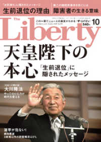 ԢŹ֥ȥ㤨The Liberty(Хƥ 2016ǯ 10פβǤʤ540ߤˤʤޤ