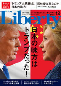 ԢŹ֥ȥ㤨The Liberty(Хƥ 2016ǯ 12פβǤʤ540ߤˤʤޤ
