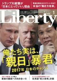 ԢŹ֥ȥ㤨The Liberty(Хƥ 2017ǯ 1פβǤʤ540ߤˤʤޤ