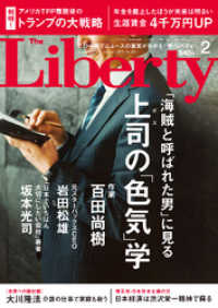 ԢŹ֥ȥ㤨The Liberty(Хƥ 2017ǯ 2פβǤʤ540ߤˤʤޤ