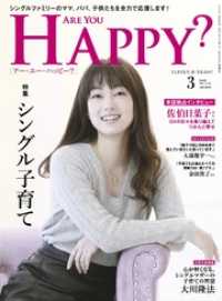 Are You Happy？ (アーユーハッピー) 2018年 3月号