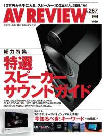 AV REVIEW 2018年4月号/5月号