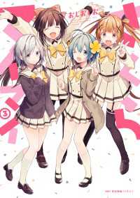 さくらマイマイ　３