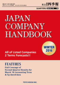 Japan Company Handbook 2016 Winter （英文会社四季報2016Winter号）