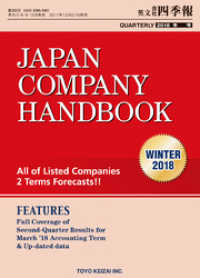 ԢŹ֥ȥ㤨Japan Company Handbook 2018 WinterפβǤʤ8,891ߤˤʤޤ