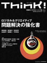 ԢŹ֥ȥ㤨Think 2015 Spring No.53פβǤʤ1,555ߤˤʤޤ