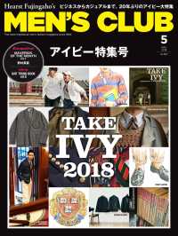 メンズクラブ　2018年5月号