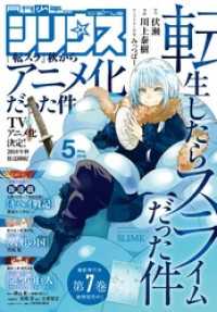 月刊少年シリウス２０１８年５月号　[２０１８年３月２６日発売]