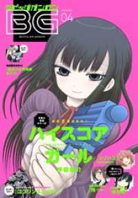 ԢŹ֥ȥ㤨ַӥå󥬥 2018 Vol.04פβǤʤ550ߤˤʤޤ