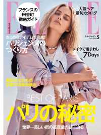 ELLE Japon 2018年5月号