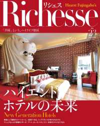 Richesse No.23