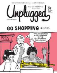 講談社　Ｍｏｏｋ（Ｊ）<br> ＨＯＵＹＨＮＨＮＭ　Ｕｎｐｌｕｇｇｅｄ　ＩＳＳＵＥ０７　２０１８　ＳＰＲＩＮＧＳＵＭＭＥＲ