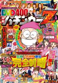 ԢŹ֥ȥ㤨DVD̡ѥ󥫡Z vol.14פβǤʤ825ߤˤʤޤ