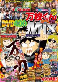 ԢŹ֥ȥ㤨礯MIX?ĺ?פβǤʤ790ߤˤʤޤ