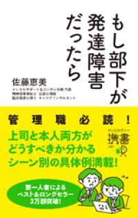 もし部下が発達障害だったら