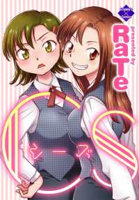 エンペラーズコミックス<br> Cｓ