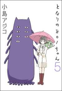 デジタル新装版 となりの801ちゃん 5 小島アジコ 電子版 紀伊國屋書店ウェブストア オンライン書店 本 雑誌の通販 電子書籍ストア デジタル新装版 となりの801ちゃん 5 小島アジコ 電子版 紀伊國屋書店ウェブストア オンライン書店 本 雑誌の通販 電子書籍ストア