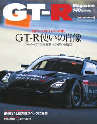 ԢŹ֥ȥ㤨GT-R Magazine 2018ǯ 05פβǤʤ1,300ߤˤʤޤ