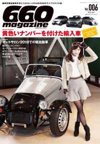 ԢŹ֥ȥ㤨660magazine Vol.006פβǤʤ1,100ߤˤʤޤ