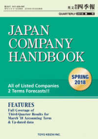 ԢŹ֥ȥ㤨Japan Company Handbook 2018 SpringפβǤʤ8,891ߤˤʤޤ