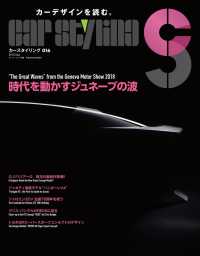 CAR STYLING Vol.16