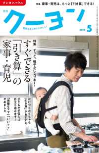 月刊 クーヨン 2018年5月号