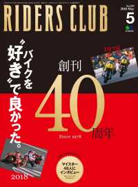 ԢŹ֥ȥ㤨RIDERS CLUB No.529 2018ǯ5פβǤʤ712ߤˤʤޤ