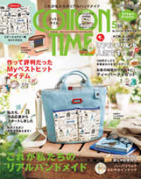 COTTON TIME 2018年 05月号