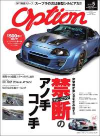 Option 2018年5月号