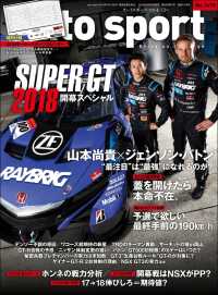 AUTOSPORT　No.1478