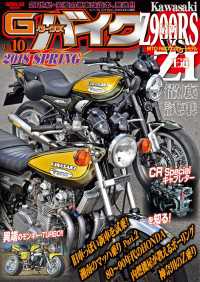 G-WORKSバイク Vol.10