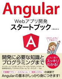 ԢŹ֥ȥ㤨Angular Webץ곫ȯ ȥ֥åפβǤʤ3,025ߤˤʤޤ