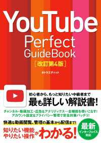 ԢŹ֥ȥ㤨YouTube Perfect GuideBook 4ǡפβǤʤ1,628ߤˤʤޤ